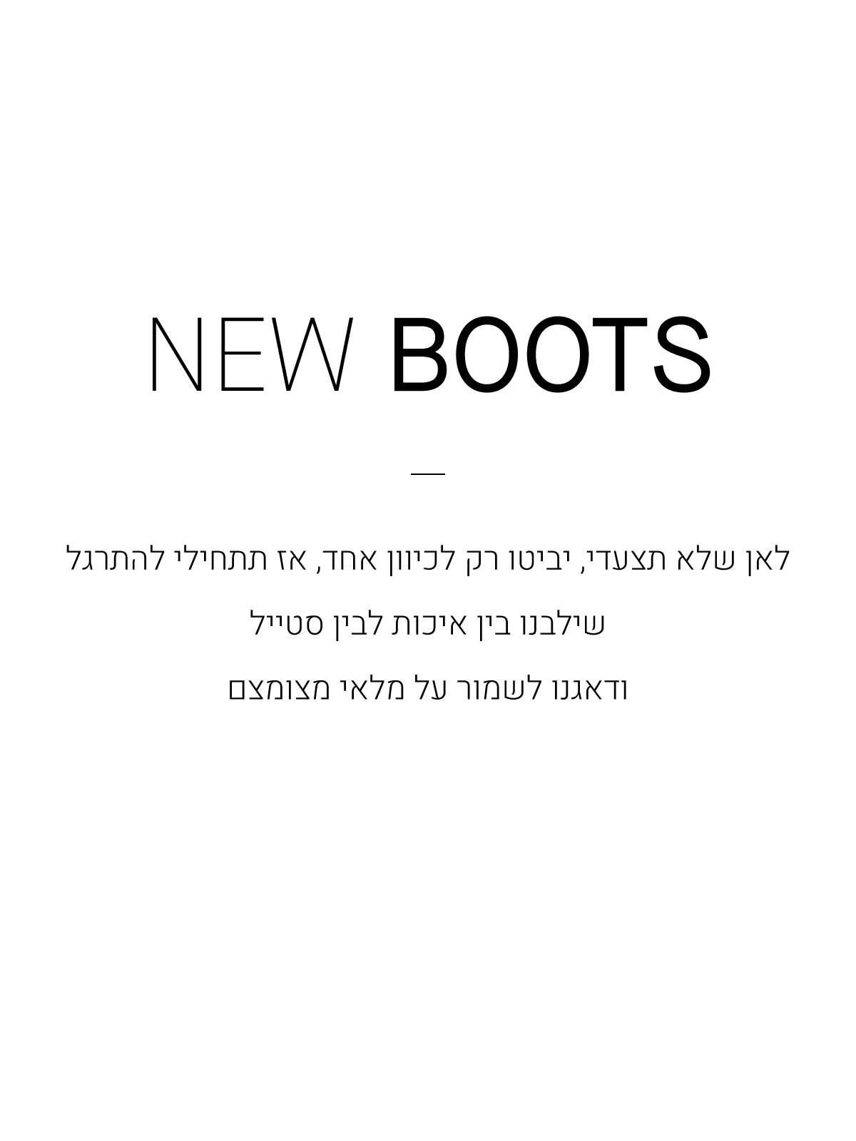 NEW BOOTS