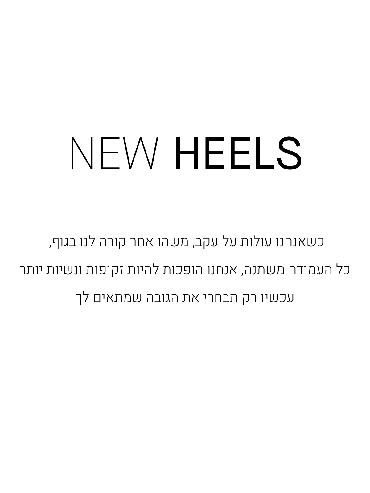 NEW HEELS