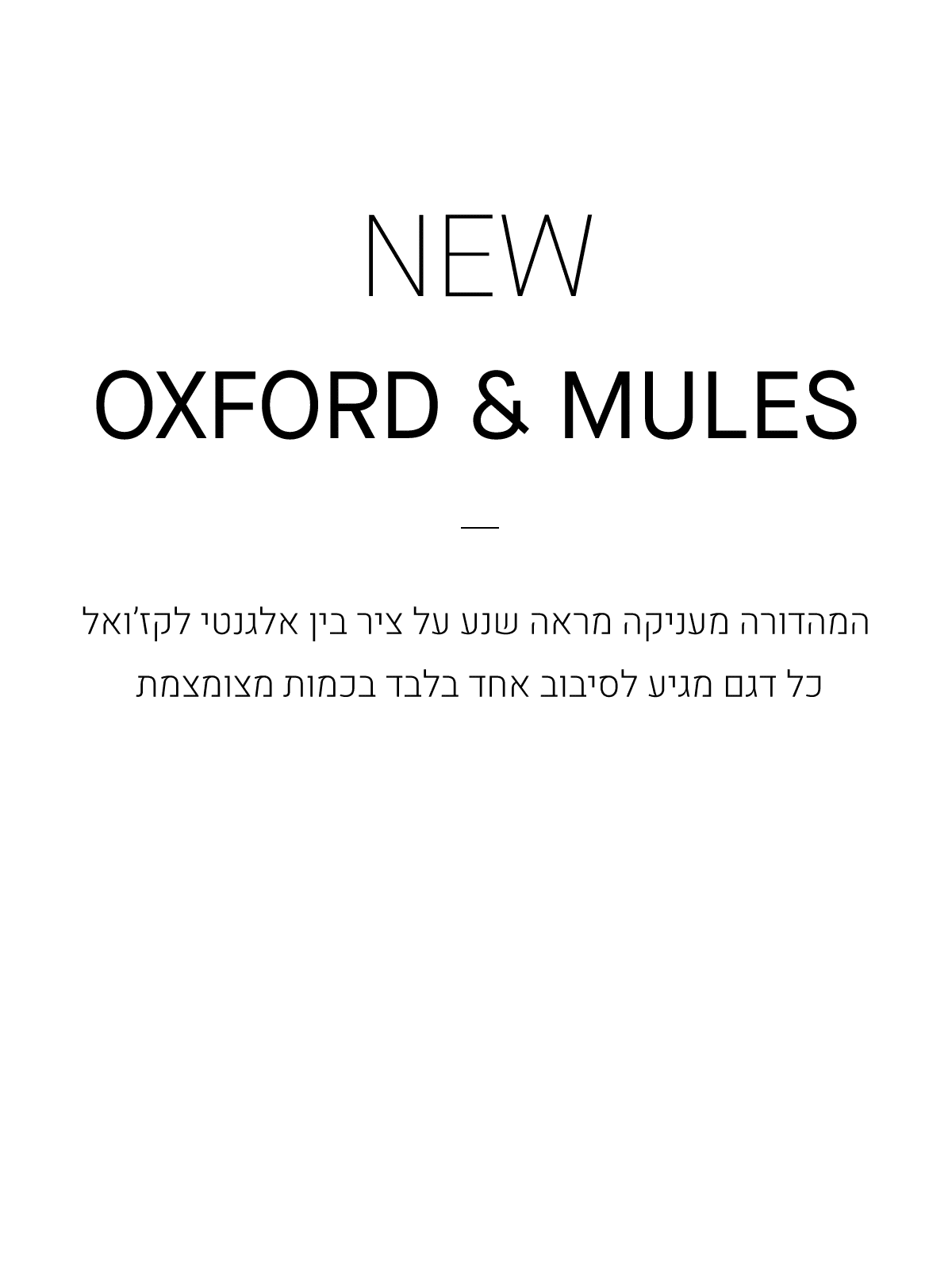 Oxford & Mules